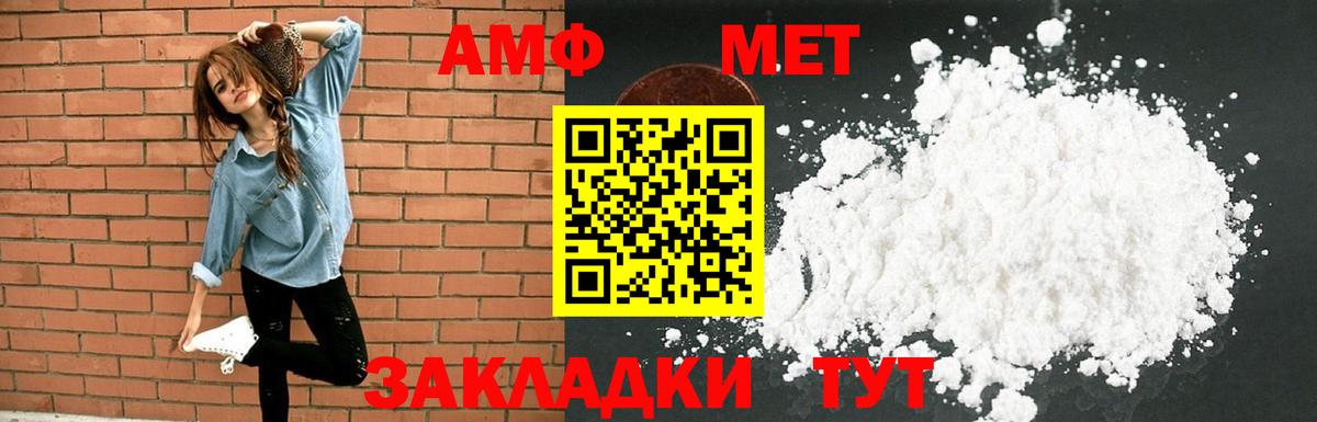 Амфетамин 98% Краснокамск