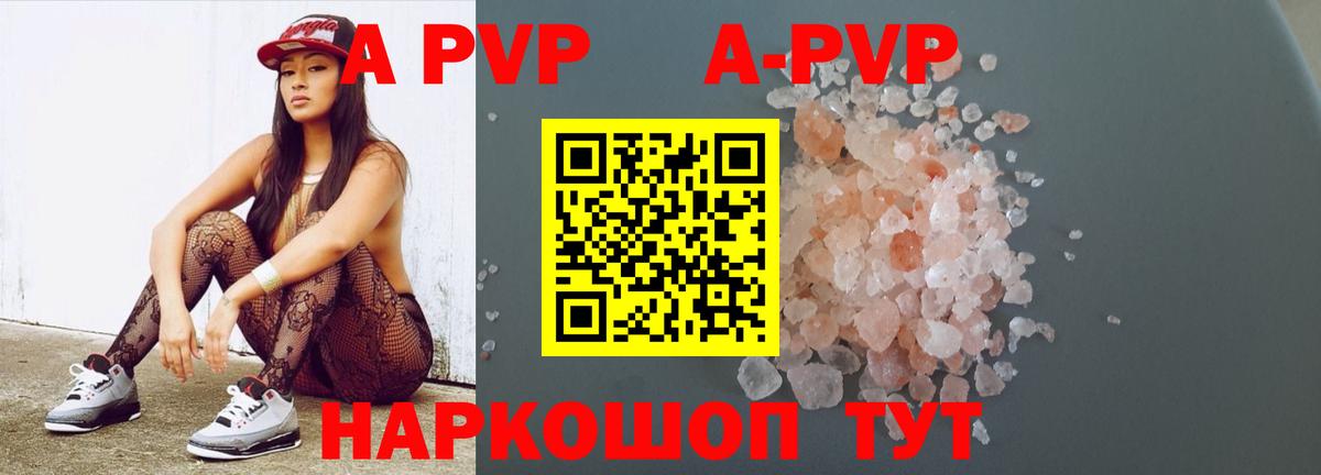 Alpha PVP мука  APVP Crystall  Краснокамск  Вход с VPN  Alfa_PVP мука 