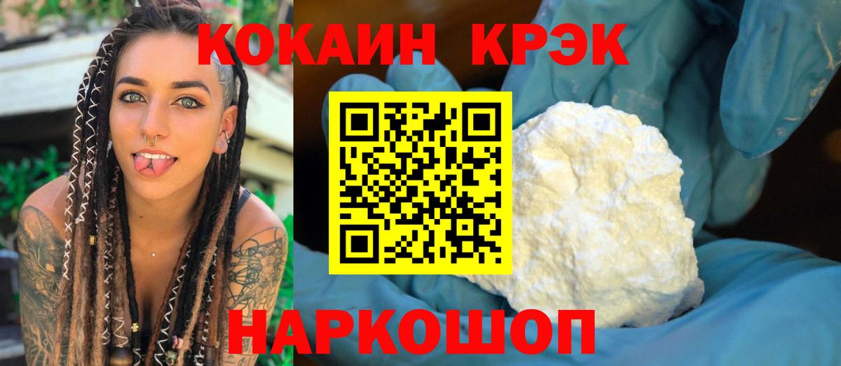 Cocaine Fish Scale Краснокамск