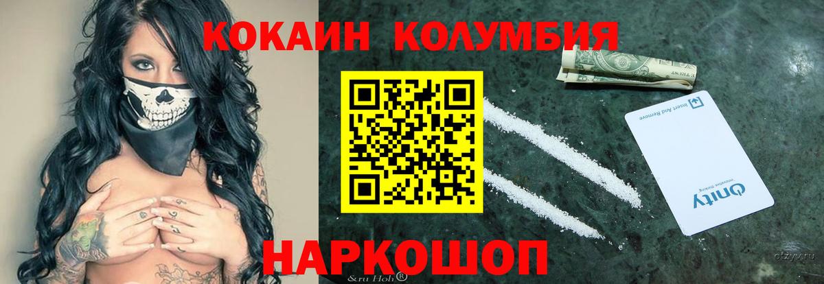Краснокамск  COCAIN Эквадор  Вход с VPN 