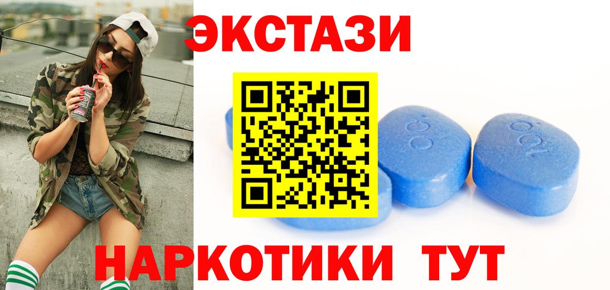 Ecstasy MDMA Краснокамск