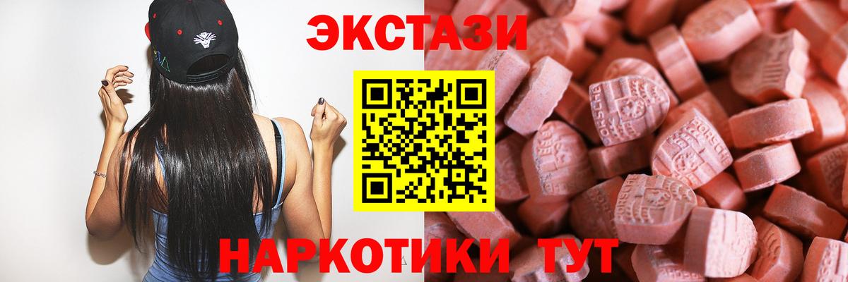 Краснокамск  Экстази Cube  Экстази Дубай  Экстази  Вход с VPN 