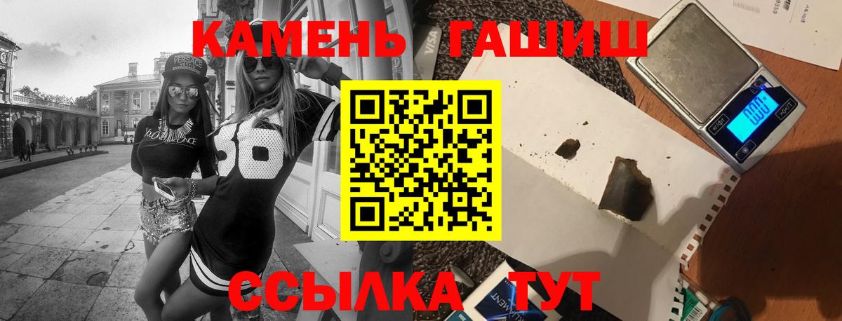 Краснокамск  ГАШИШ 40% ТГК  Вход с VPN  Гашиш убойный 