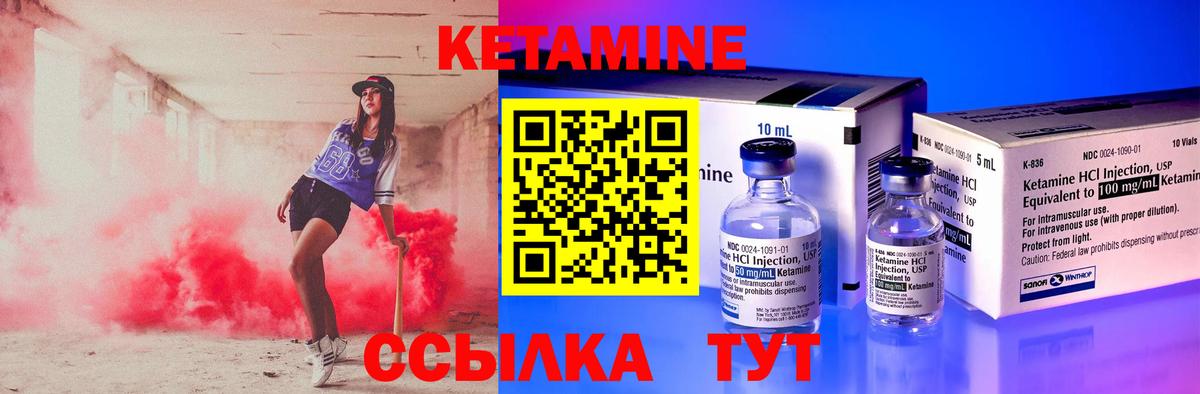 Кетамин ketamine Краснокамск
