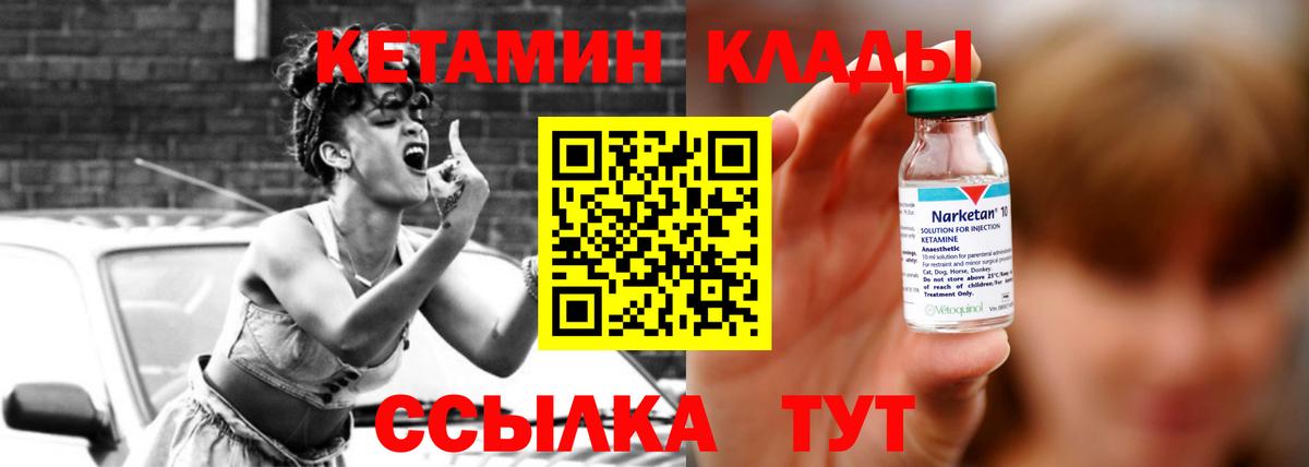 Краснокамск  КЕТАМИН ketamine  Вход с VPN 