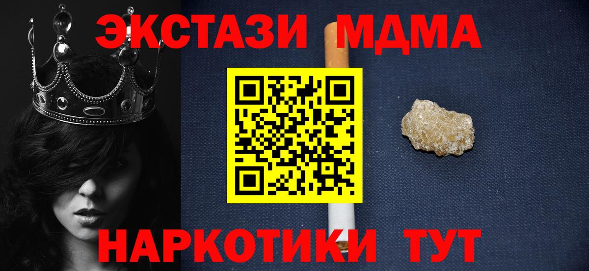 MDMA молли  МДМА crystal  Вход с VPN  Краснокамск 