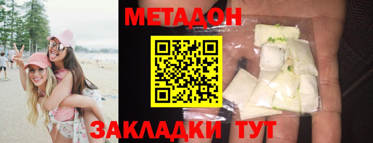даркнет телеграм  Вход с VPN  Краснокамск  МЕТАДОН methadone 