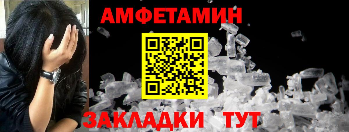 Первитин Декстрометамфетамин 99.9% Краснокамск