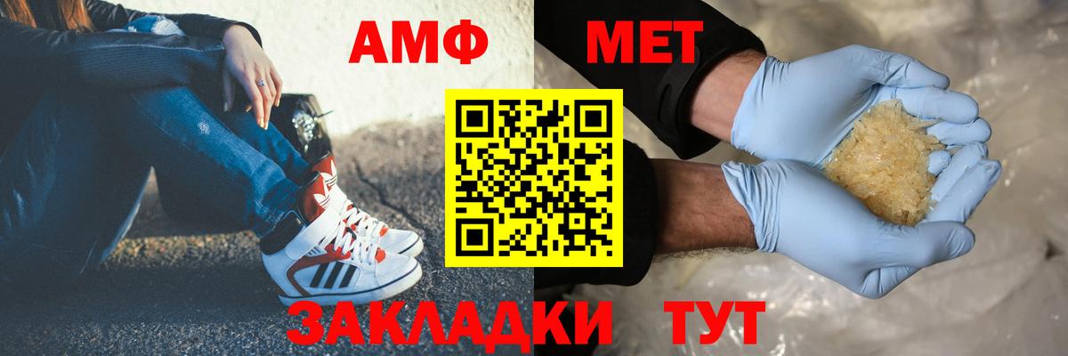 Краснокамск  Метамфетамин витя  Метамфетамин витя  Вход с VPN 