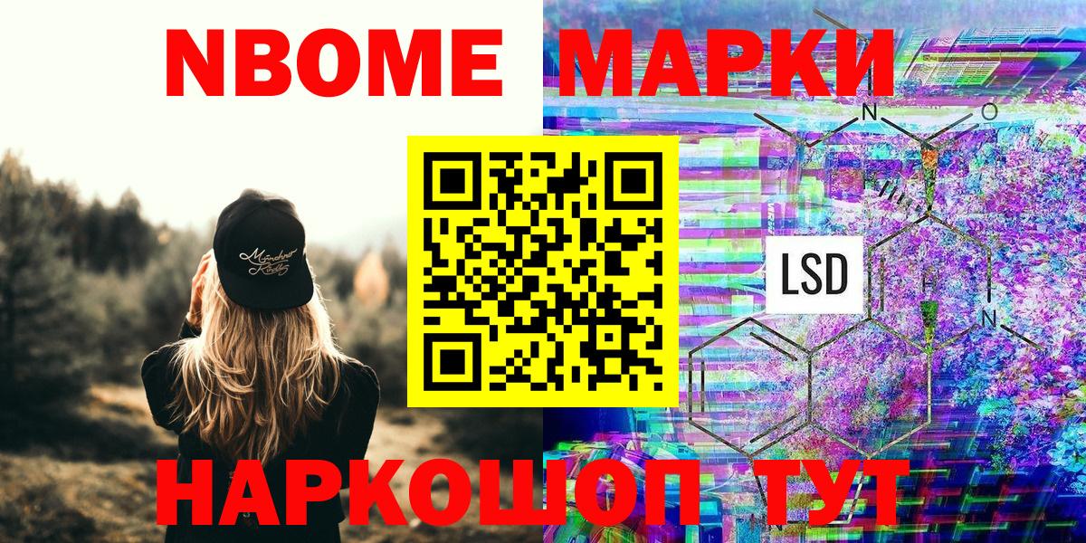 Краснокамск  Марки 25I-NBOMe 1,8мг  Вход с VPN  Марки 25I-NBOMe 1,8мг 